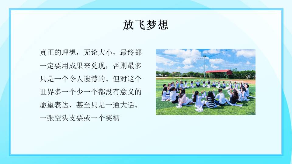 心理健康 (18).pptx